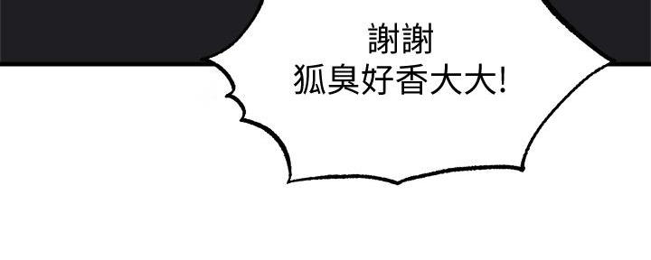 还有空房吗？漫画漫画,第77话46图
