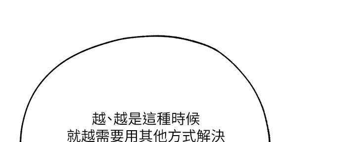 还有空房吗？漫画漫画,第76话1图