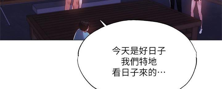 还有空房吗？漫画漫画,第65话31图