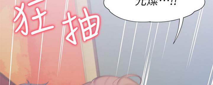 渴望爱火难耐漫画漫画,第68话40图
