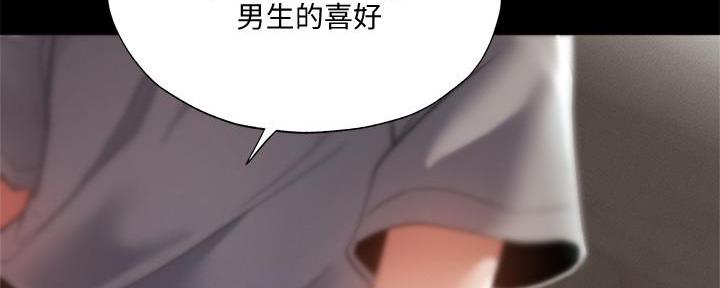还有空房吗漫画2话漫画,第58话93图