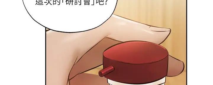 还有空房吗漫画2话漫画,第84话86图