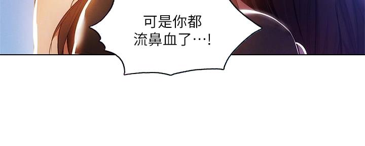 还有空房吗?漫画-第109话在线阅读-贺贺漫画漫画,第64话4图