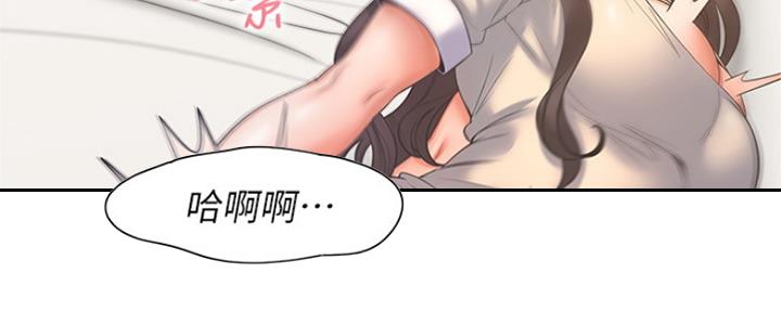 渴望爱火难耐漫画漫画,第66话172图