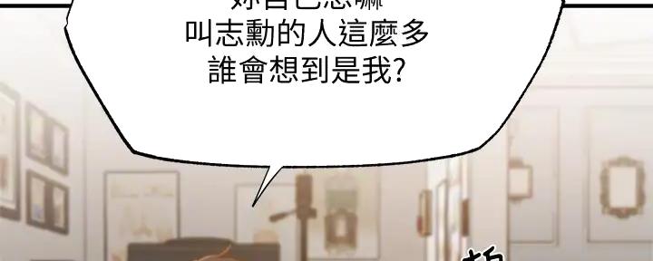 还有空房吗?漫画-第109话在线阅读-贺贺漫画漫画,第79话76图