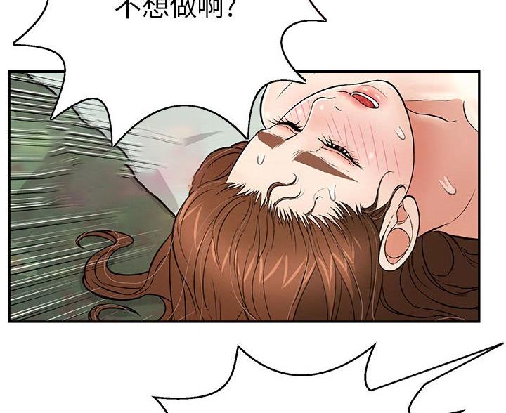 妻子的情人3中文漫画,第30话1图