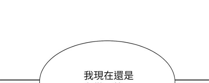 渴望爱火难酎漫画在线免费看漫画,第69话41图