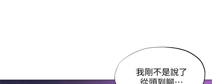 还有空房吗?漫画完整版漫画,第71话158图