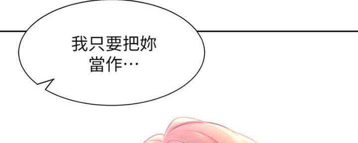 渴望爱火难酎漫画免费观看全话漫画,第58话113图