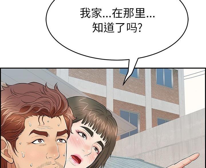 刻画心声漫画免费阅读漫画,第2章：体贴1图