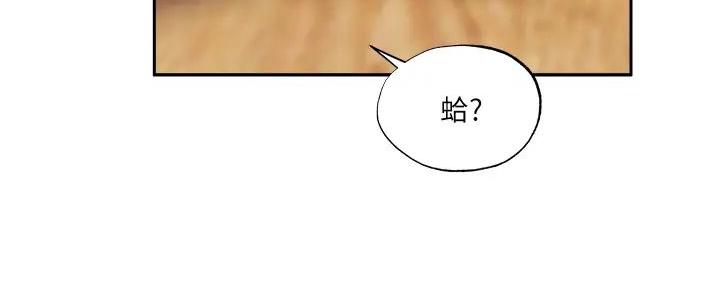 还有空房吗漫画2话漫画,第84话98图