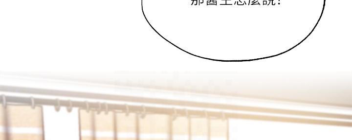 还有空房吗漫画2话漫画,第75话128图