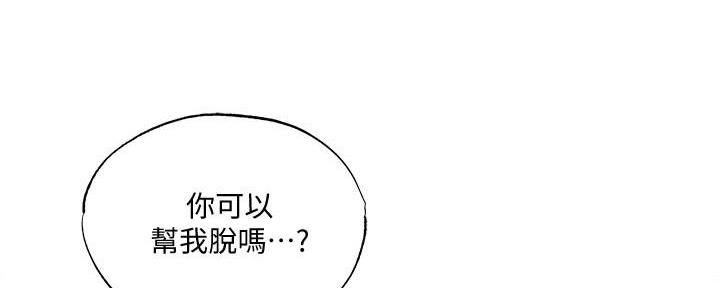 有空房吗漫画漫画,第67话106图
