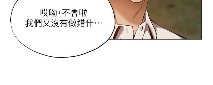 还有空房吗漫漫画漫画,第73话86图