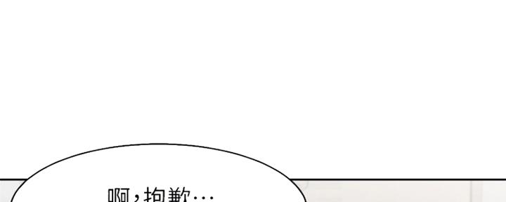 渴望爱火难酎漫画免费观看全话漫画,第70话1图