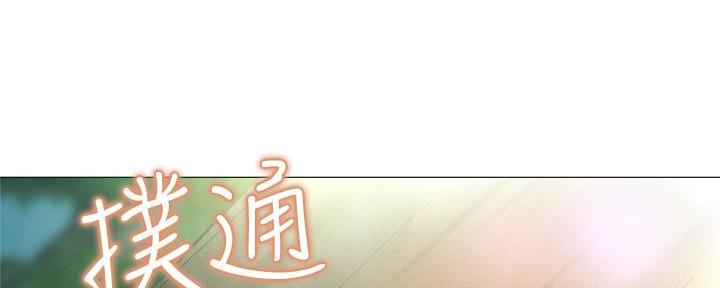 还有空房吗漫漫画漫画,第73话97图
