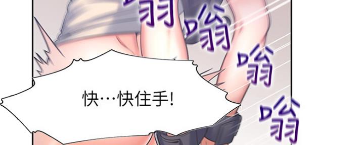 渴望爱火难耐漫画漫画,第66话54图