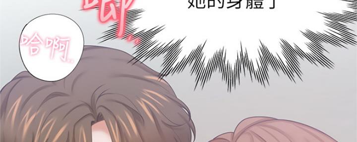 渴望爱火难耐漫画漫画,第68话1图