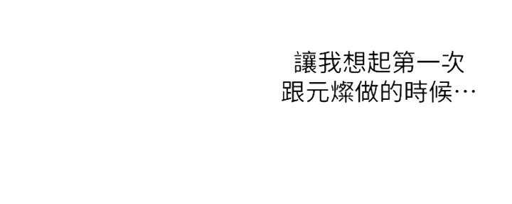 渴望爱火难耐漫画画免费画土豪漫画在线观看漫画,第64话47图