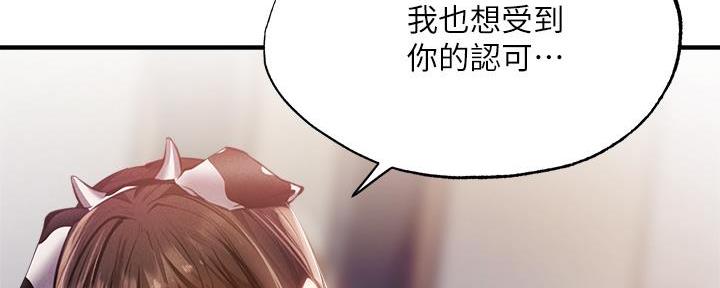 漫画还有空房么漫画,第78话44图