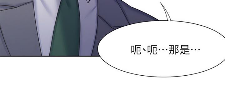 渴望爱火难耐漫画漫画,第77话1图