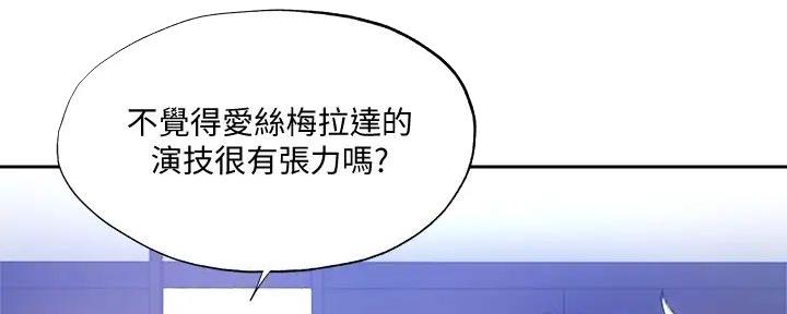 有空房吗漫画漫画,第83话17图