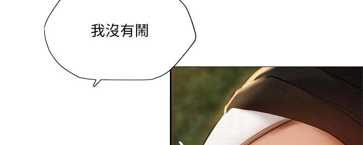还有空房吗漫漫画漫画,第74话136图