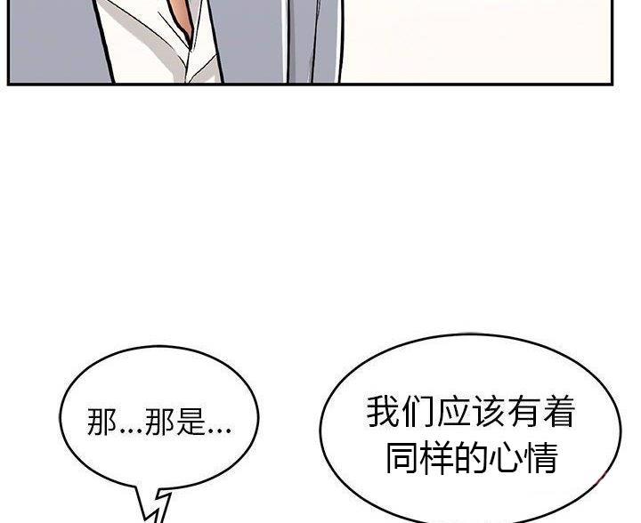妻子的情人们漫画漫画,第28话1图