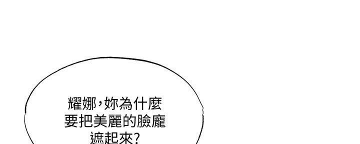还有空房吗漫画2话漫画,第68话47图