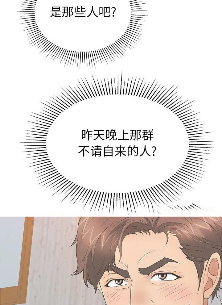 小女子非嫁不可漫画免费观看漫画,第8话6图