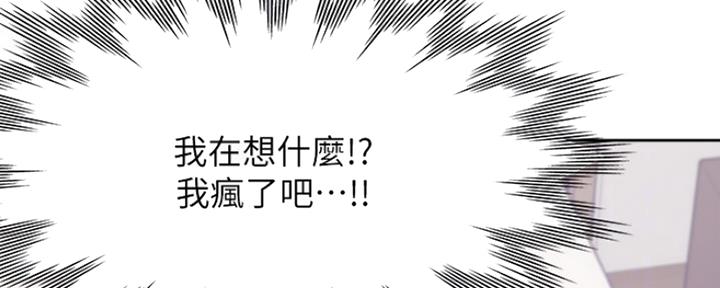 渴望爱火难耐漫画漫画,第60话7图