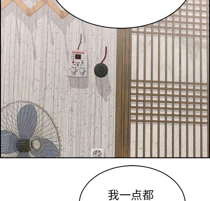 现场直击漫画漫画,第15话 沉迷（2）6图