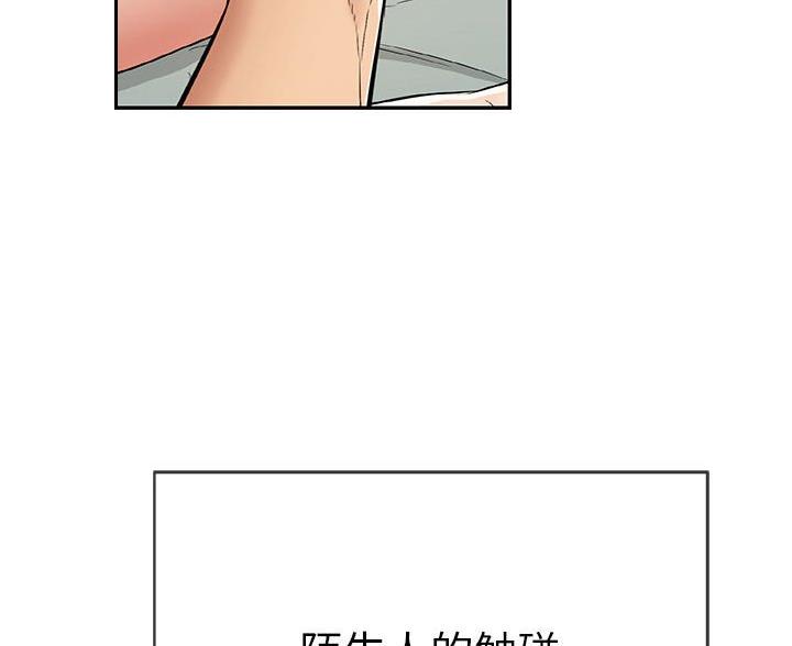 残酷的刑罚动漫漫画,第4话2图