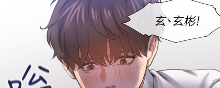 渴望爱火难耐漫画漫画,第66话21图
