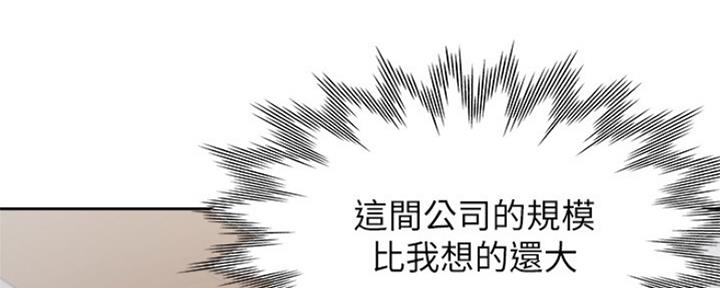 渴望漫画,第74话12图