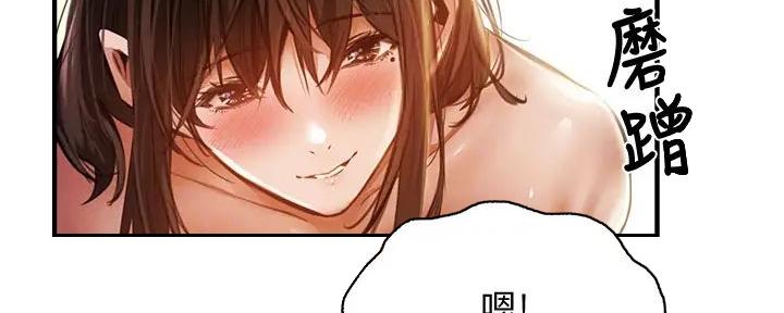还有空房吗？漫画漫画,第80话65图