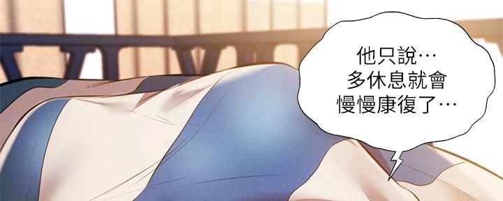 还有空房吗漫画2话漫画,第75话137图