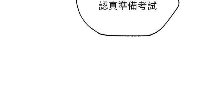 还有空房吗？漫画漫画,第80话46图