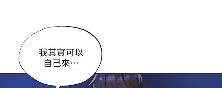 还有空房吗？漫画漫画,第70话96图