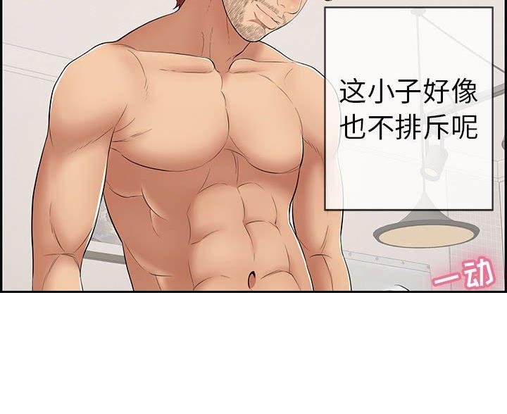 计划之外漫画漫画,第9话4图