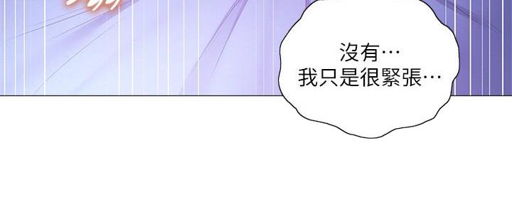 还有空房吗漫画2话漫画,第68话94图
