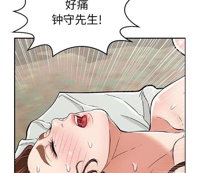 请多多照顾我漫画全集漫画,第19话4图