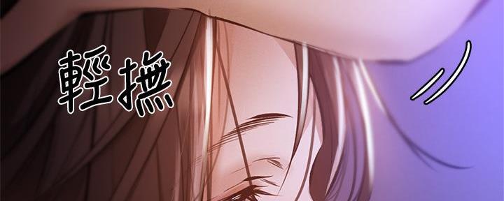还有空房吗?漫画完整版漫画,第71话8图