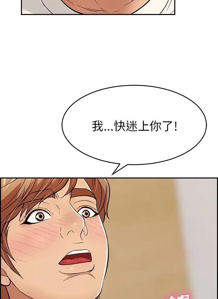 妇科男医师漫画漫画,第5话1图
