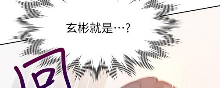 渴望爱火难酎漫画免费观看全话漫画,第57话105图