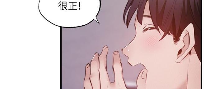 还有空房吗？漫画漫画,第76话7图
