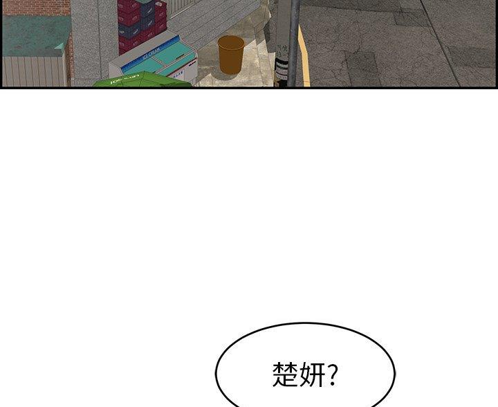 可回收的爱漫画漫画,第5章：好奇7图