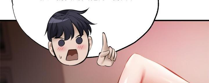 还有空房吗？漫画漫画,第76话5图