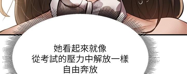 还有空房吗？漫画漫画,第77话67图