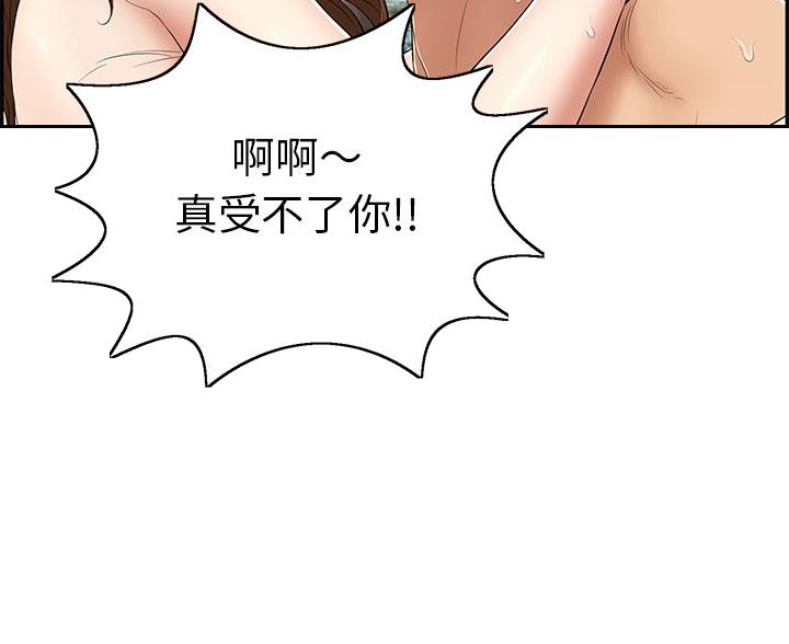 恋趣相融漫画漫画,第48章：出门吧6图